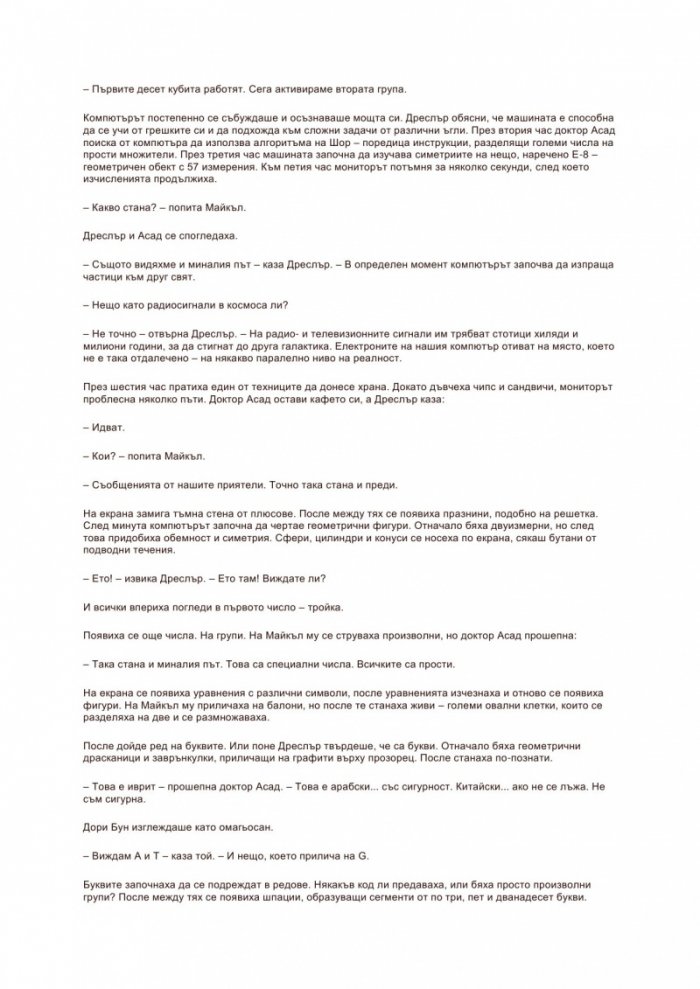 Златният град
