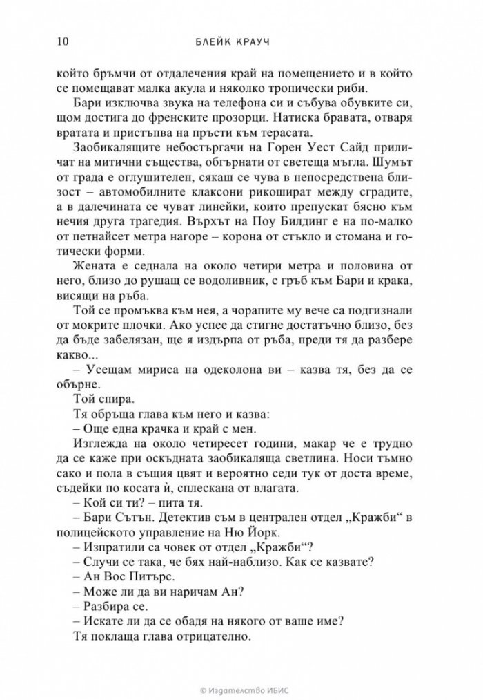Променлива реалност