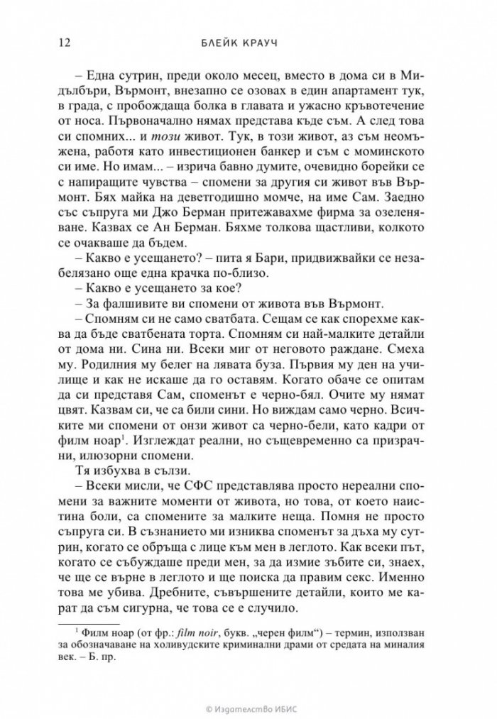 Променлива реалност