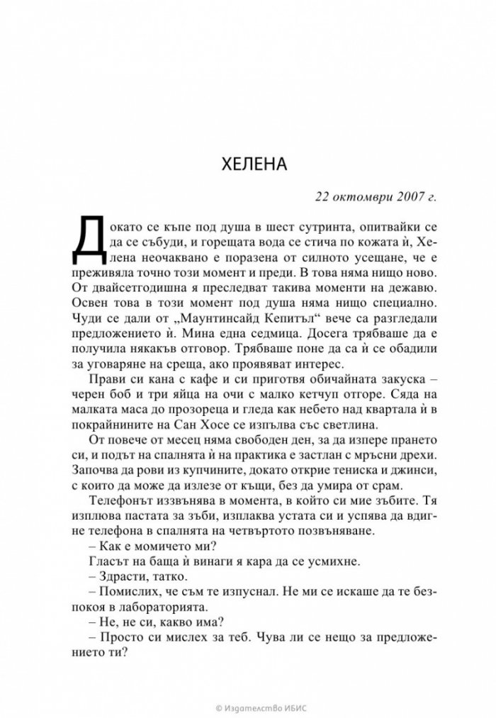 Променлива реалност