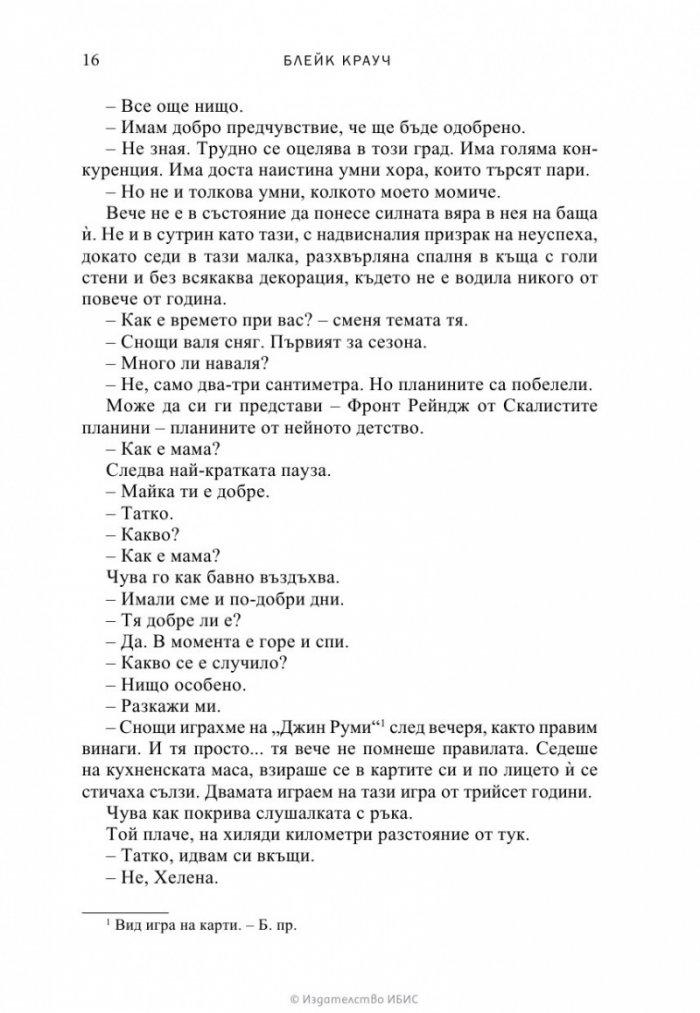 Променлива реалност