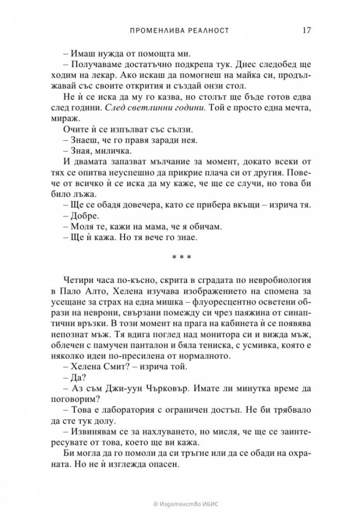 Променлива реалност