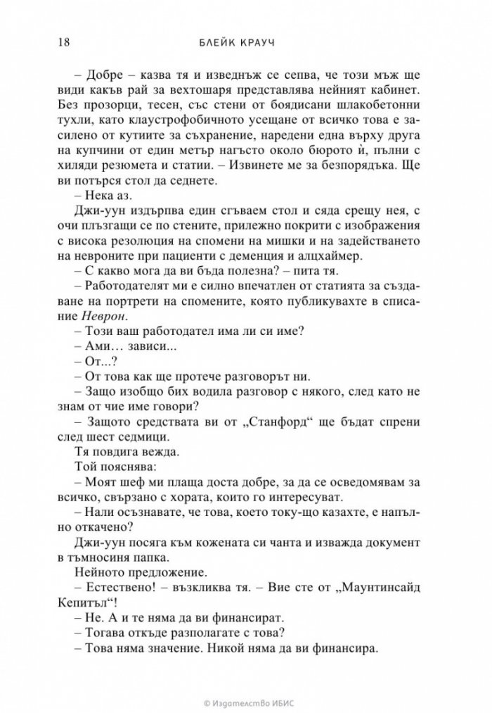 Променлива реалност