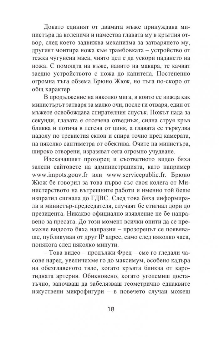 Унищожение