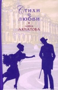 Стихи о любви