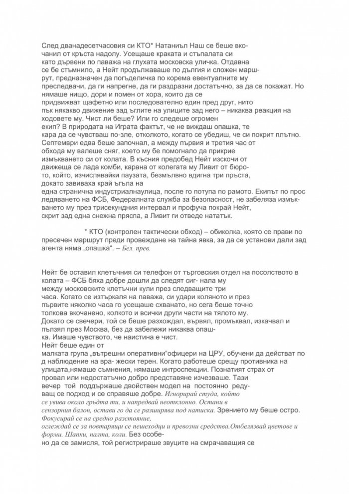 Червената лястовица