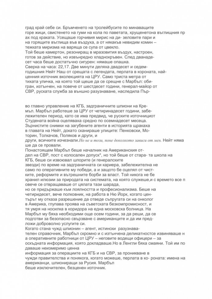 Червената лястовица