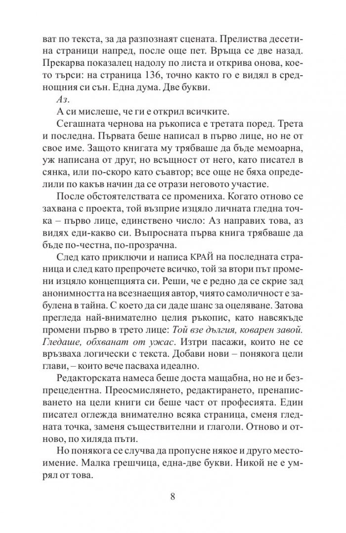 Инцидентът