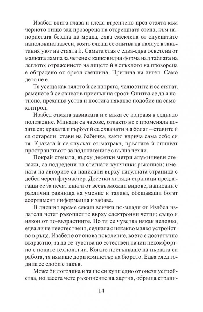 Инцидентът