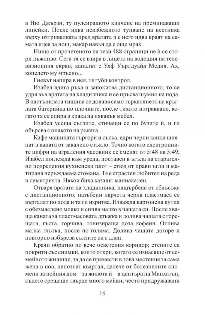 Инцидентът