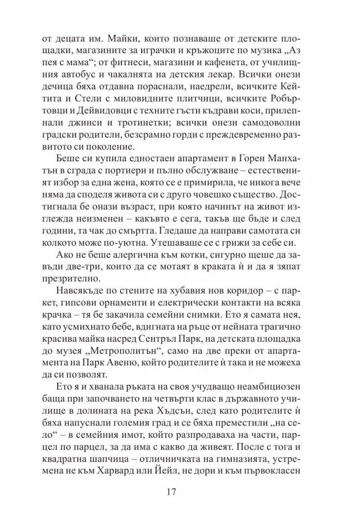 Инцидентът