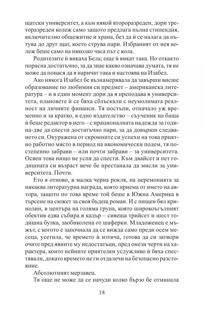 Инцидентът