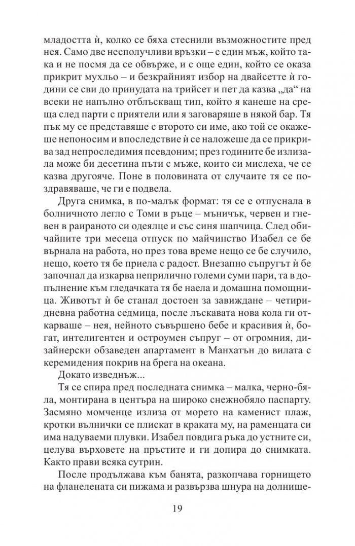 Инцидентът