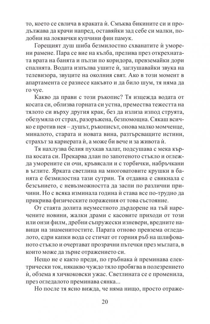 Инцидентът