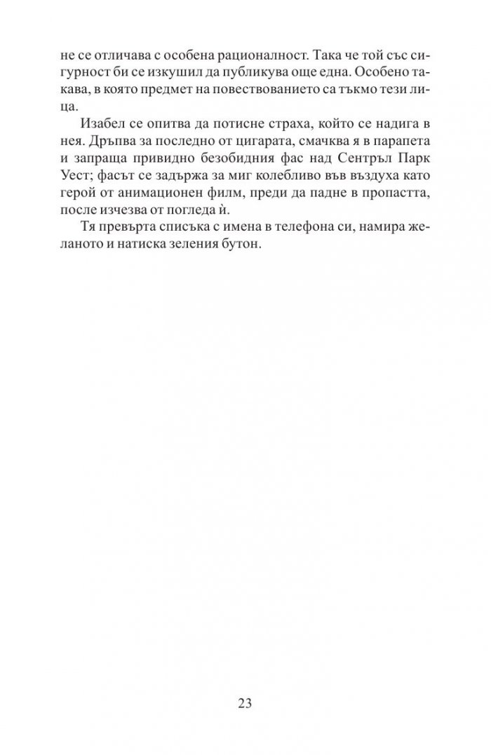 Инцидентът