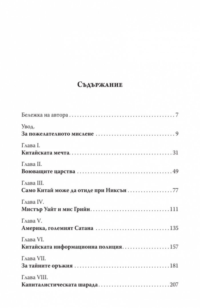 Стогодишният маратон
