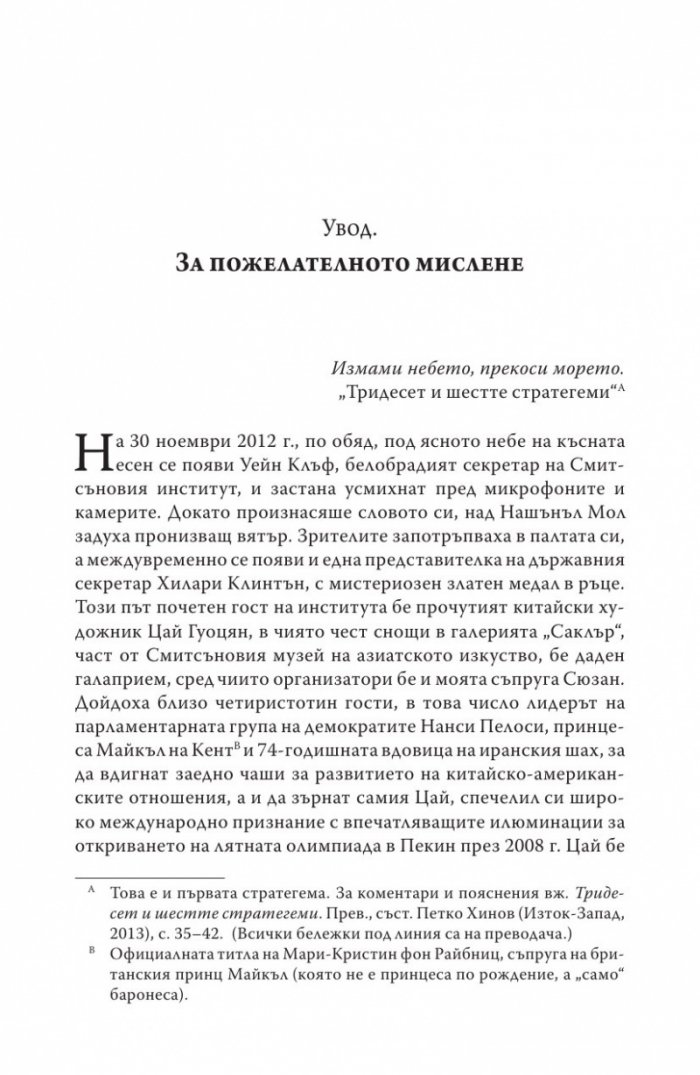 Стогодишният маратон