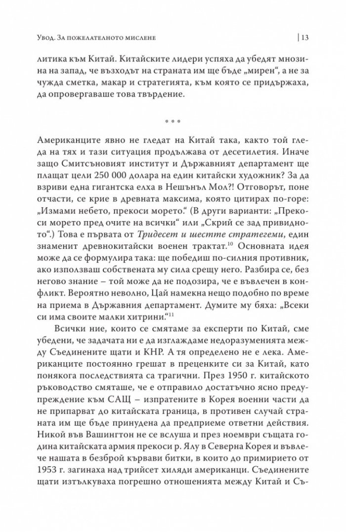 Стогодишният маратон
