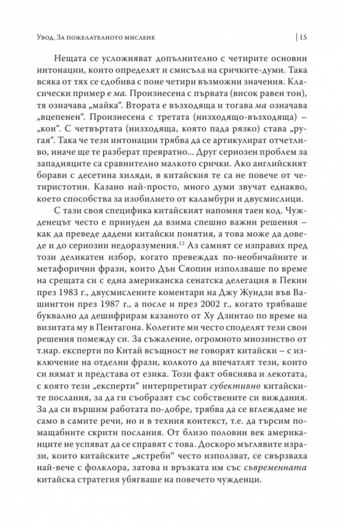 Стогодишният маратон