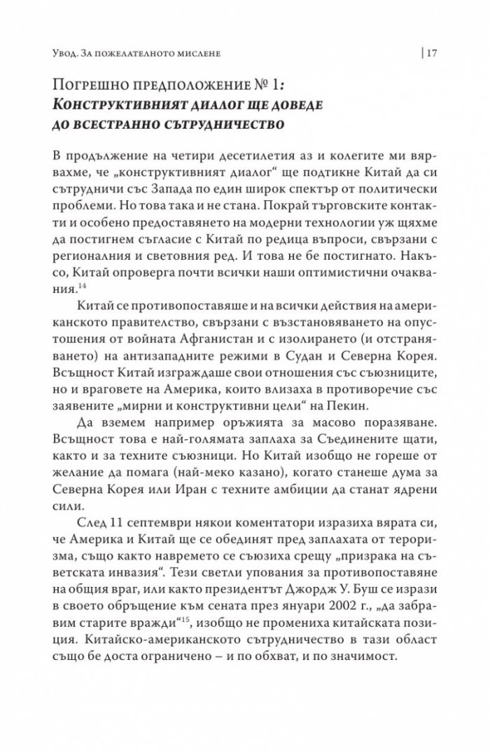 Стогодишният маратон