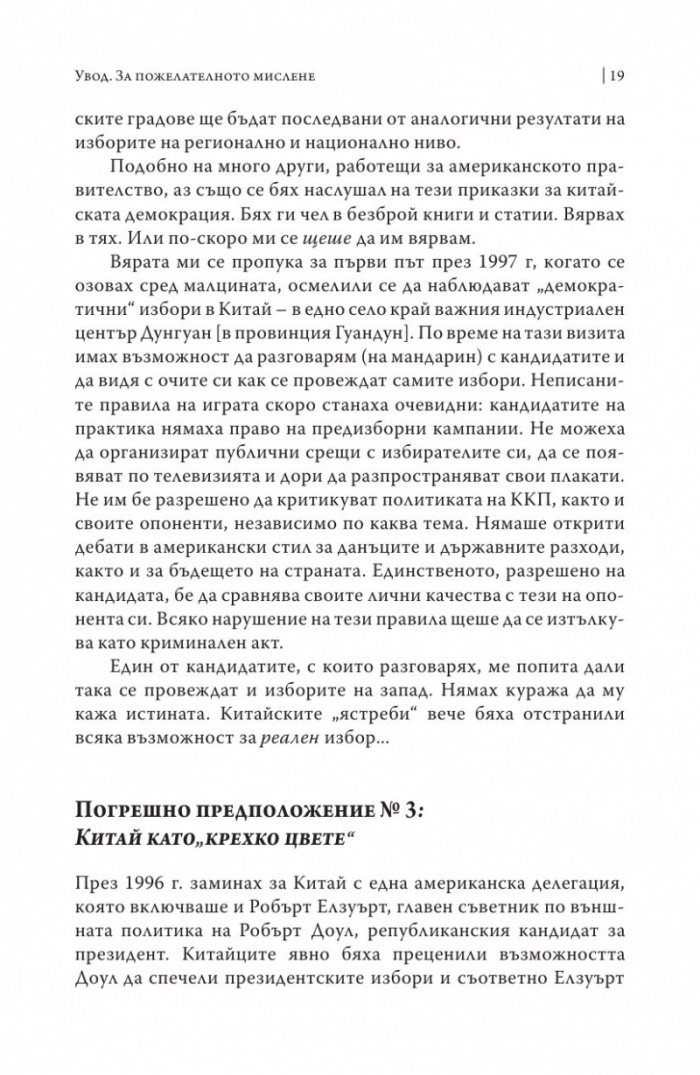Стогодишният маратон