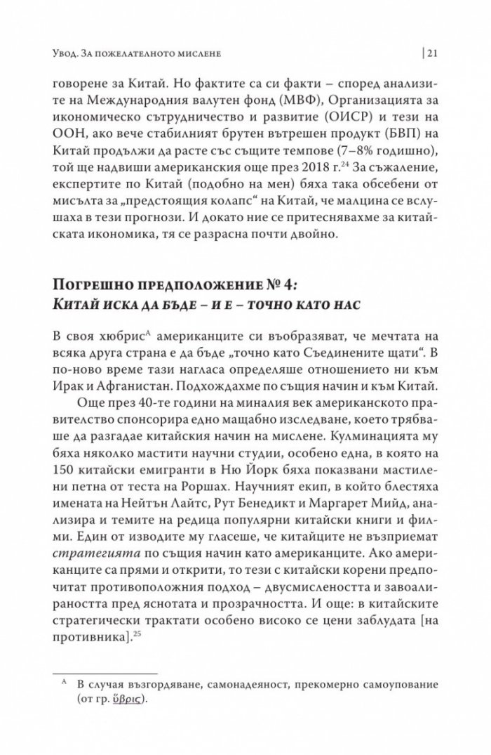 Стогодишният маратон