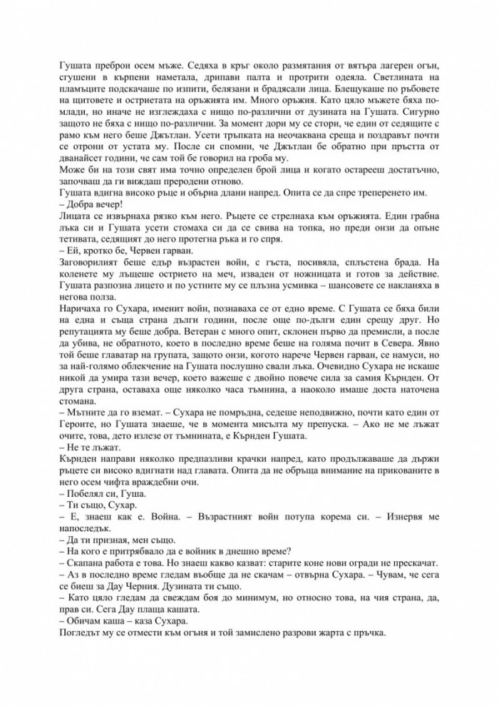 Герои