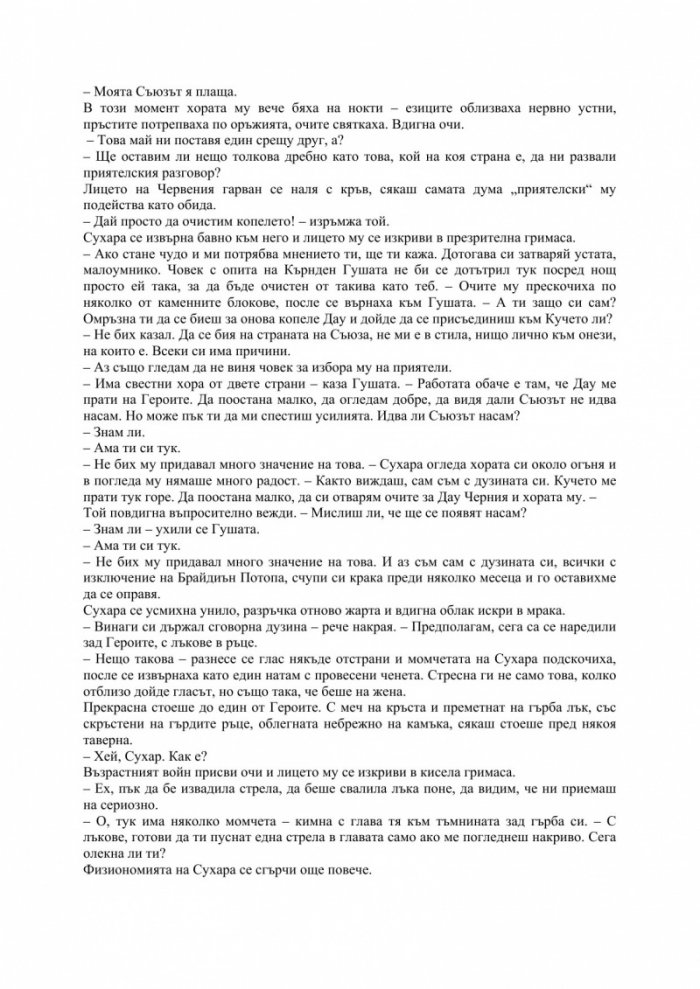 Герои