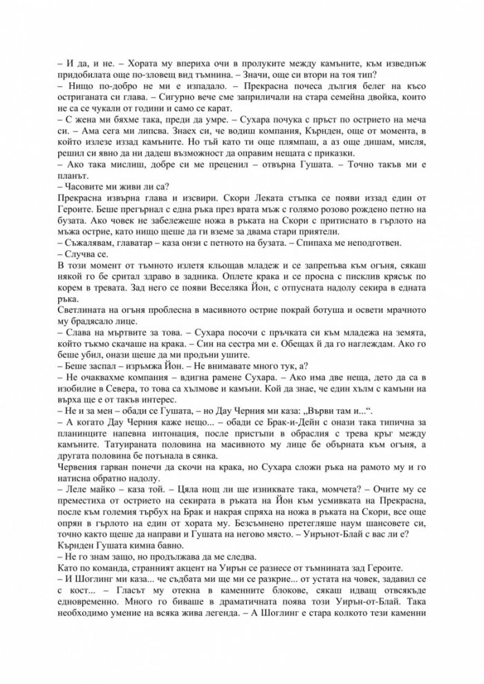Герои