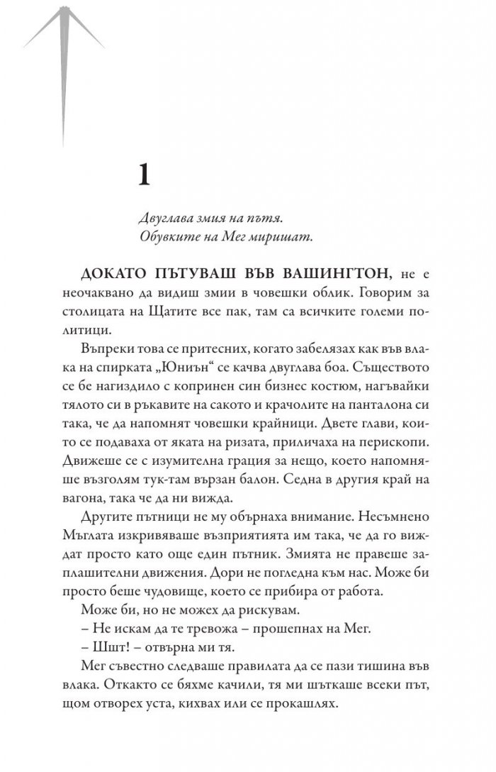 Изпитанията на Аполон Кн.5: Кулата на Нерон
