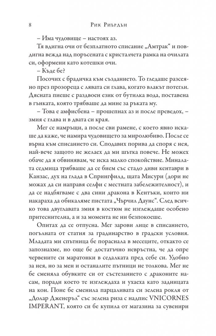 Изпитанията на Аполон Кн.5: Кулата на Нерон