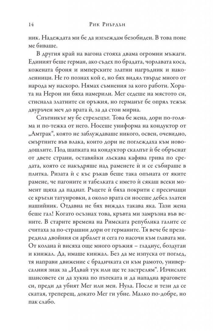 Изпитанията на Аполон Кн.5: Кулата на Нерон