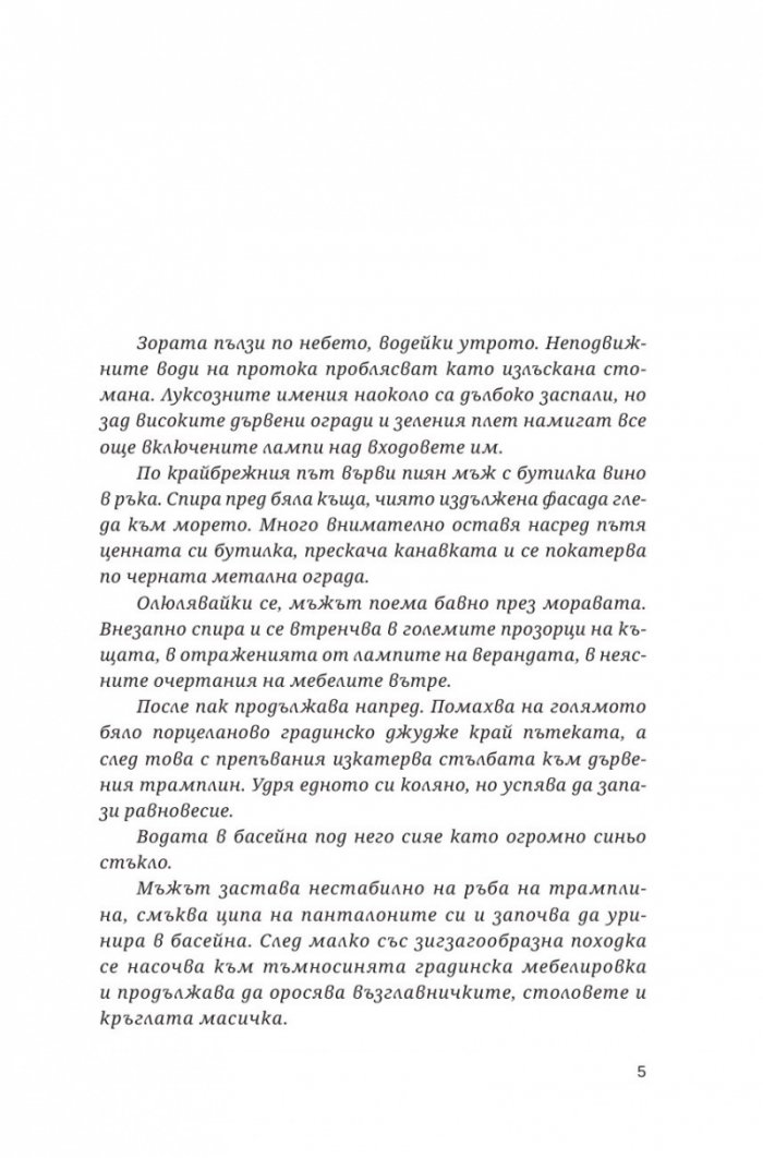 Ловеца на зайци