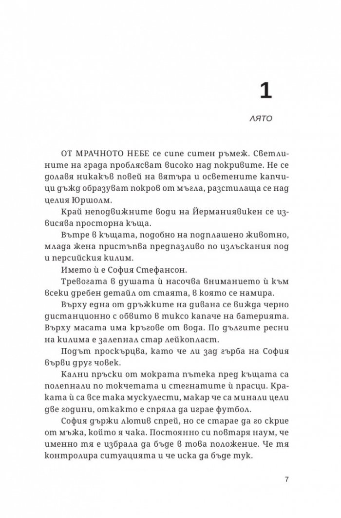 Ловеца на зайци