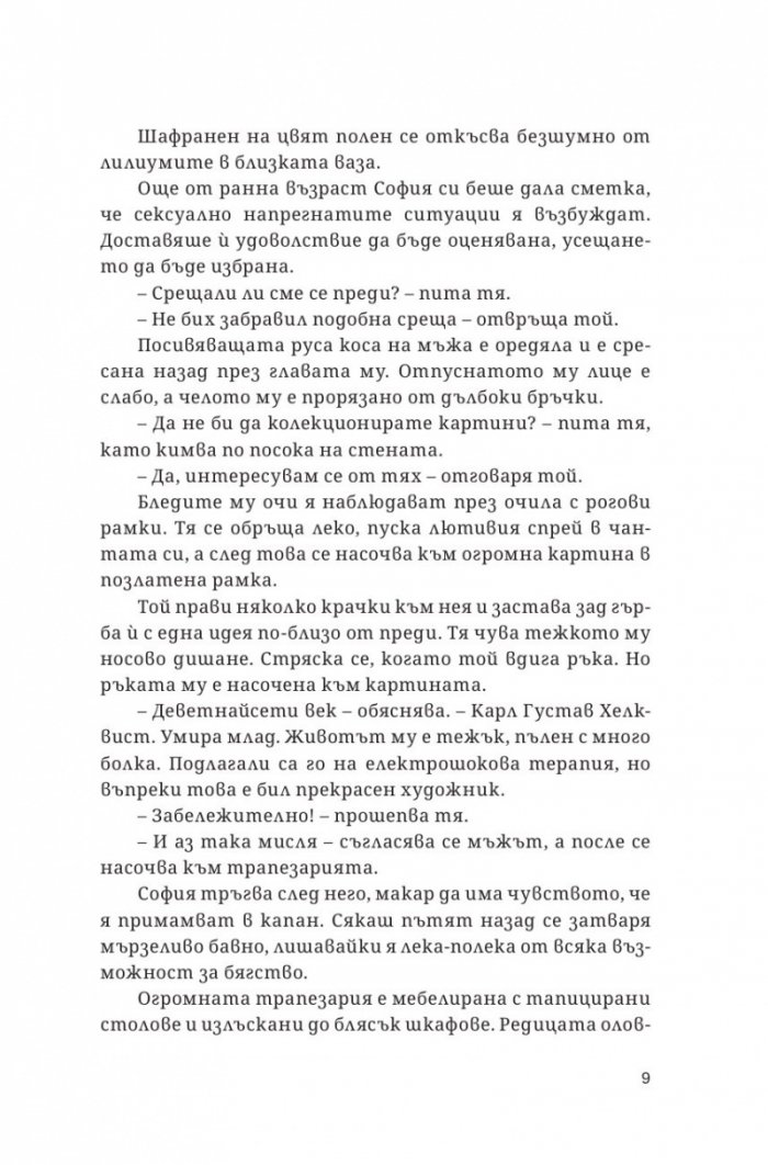 Ловеца на зайци