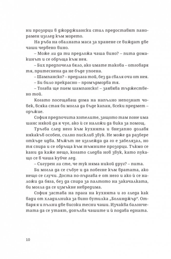 Ловеца на зайци