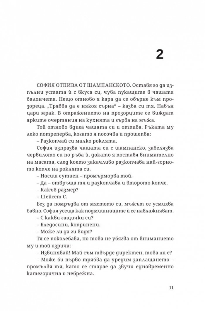 Ловеца на зайци
