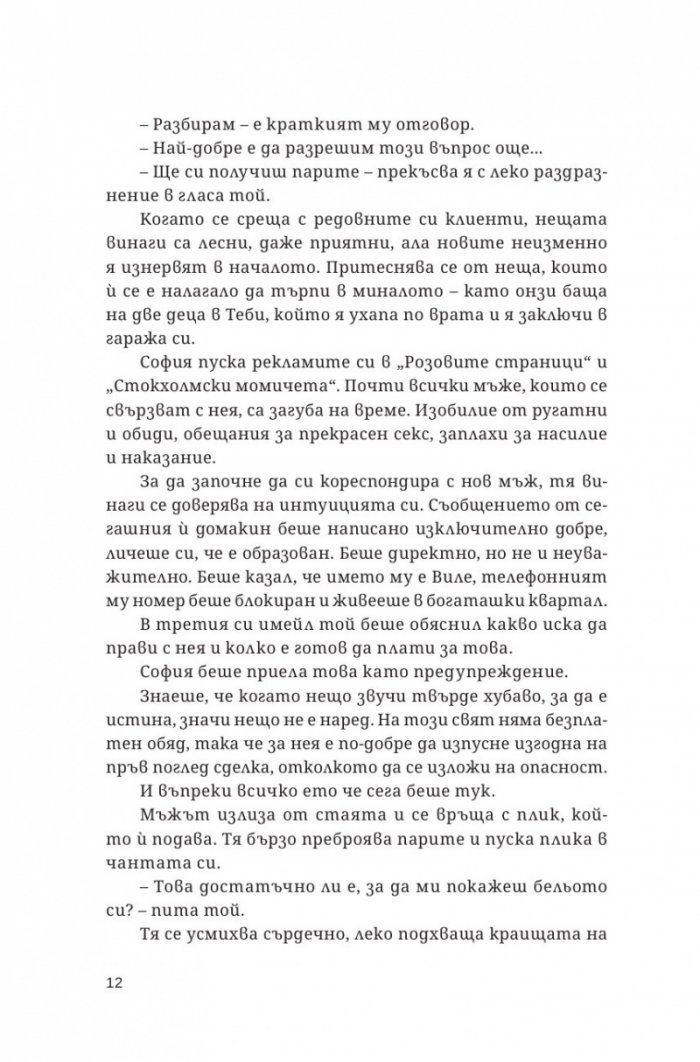 Ловеца на зайци