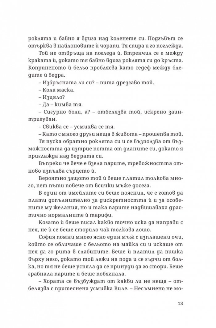 Ловеца на зайци