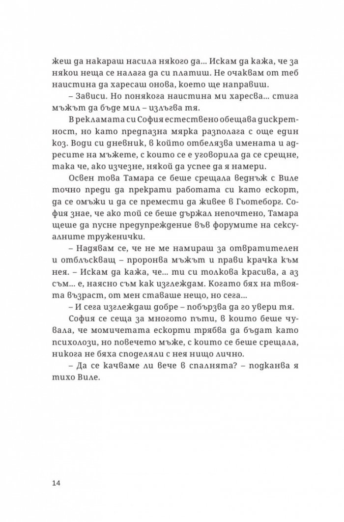 Ловеца на зайци