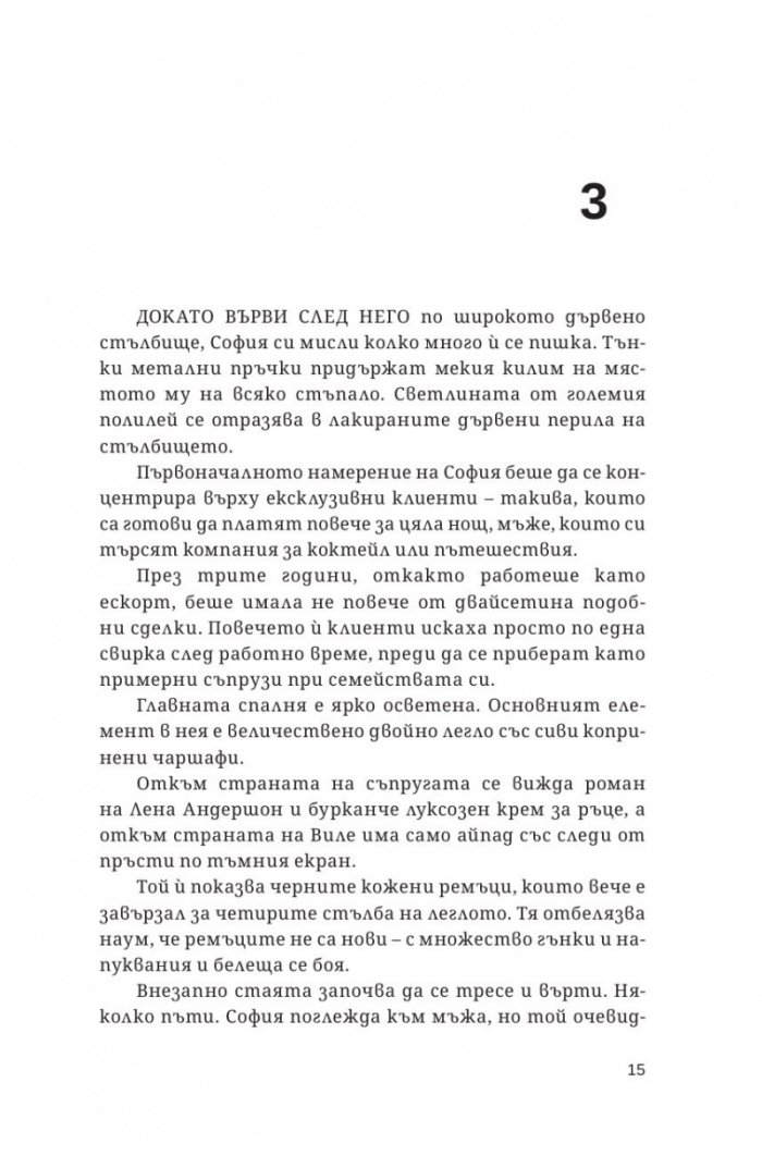 Ловеца на зайци