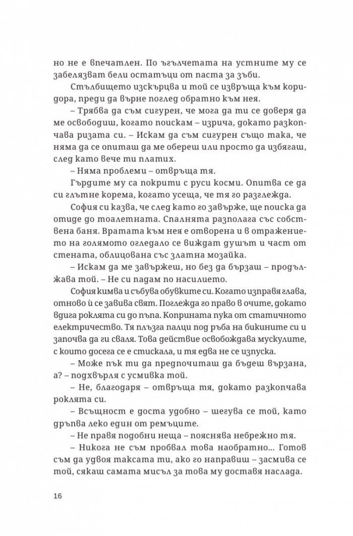 Ловеца на зайци
