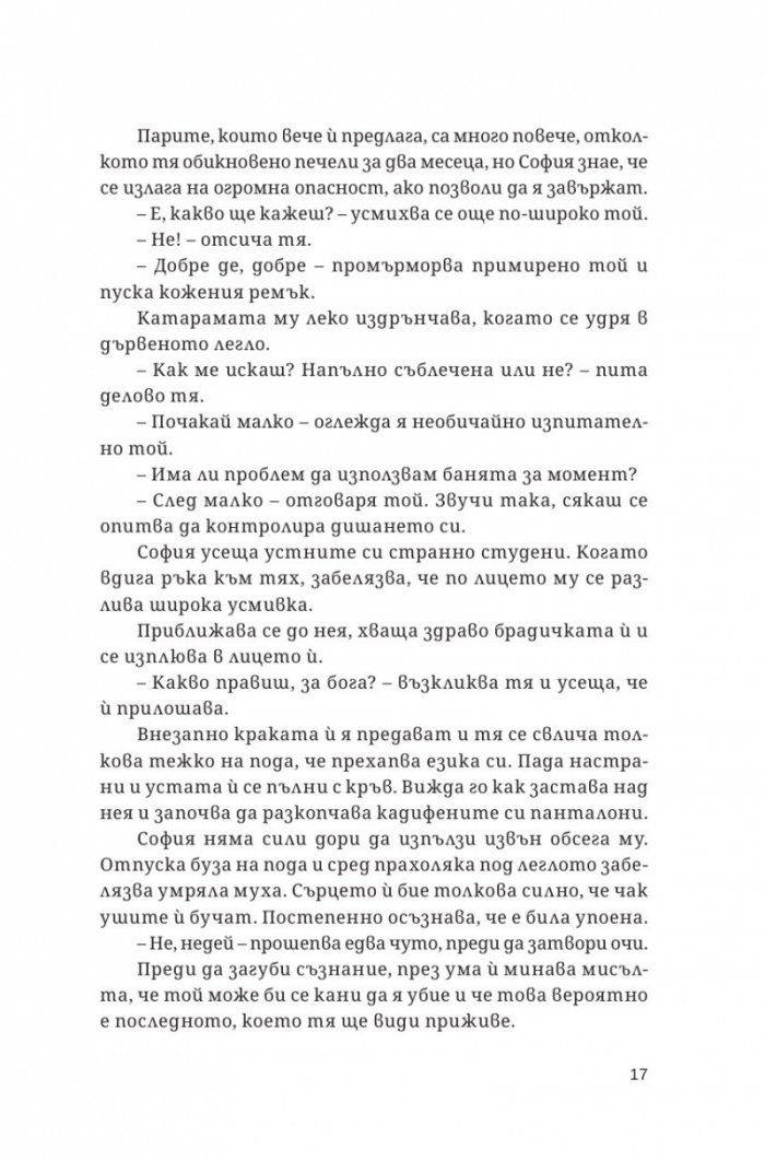 Ловеца на зайци