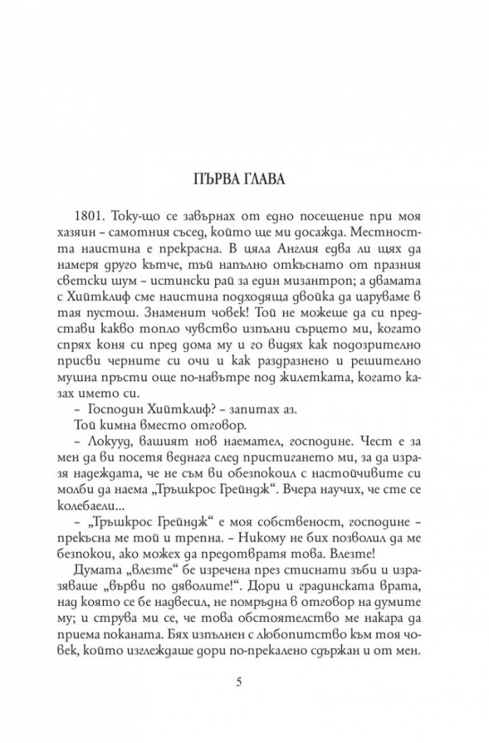 Брулени хълмове