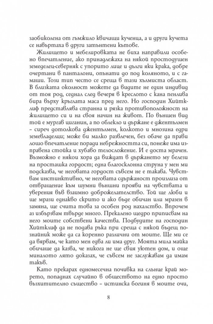 Брулени хълмове