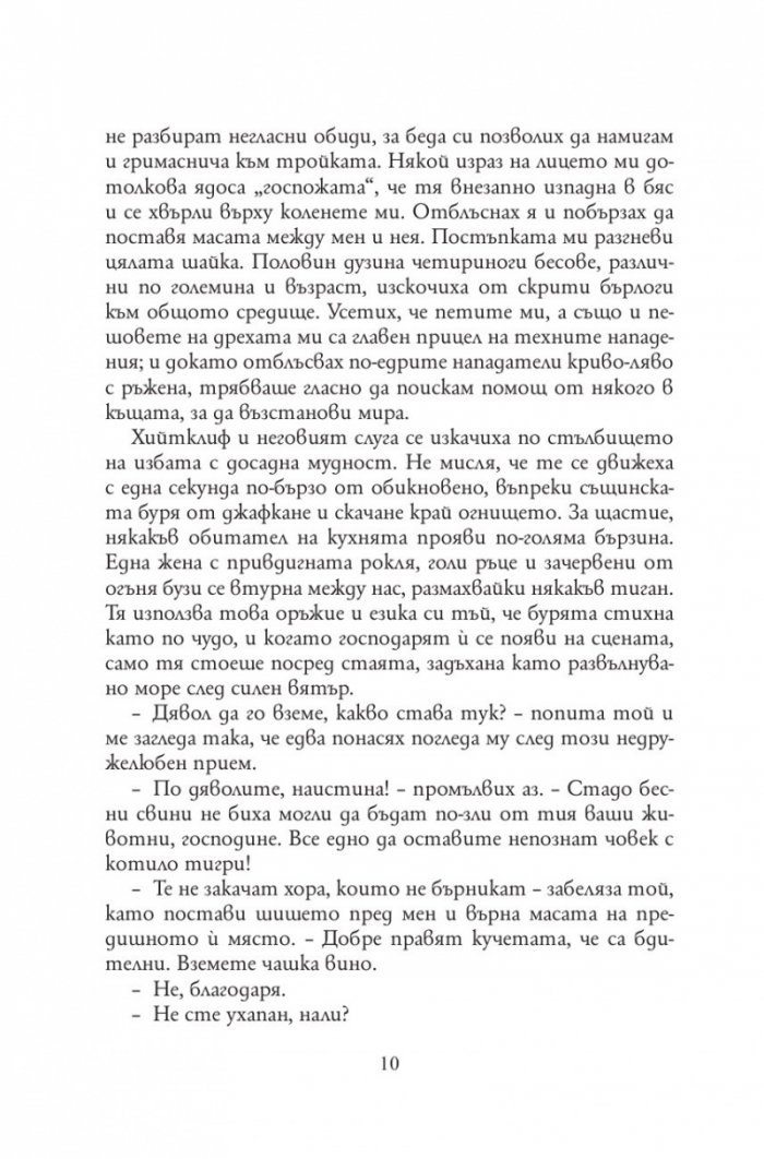 Брулени хълмове