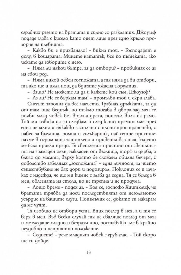 Брулени хълмове