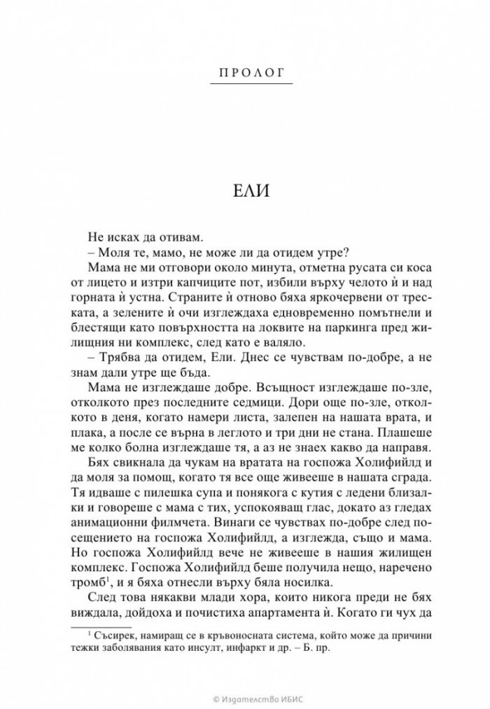 Само ти