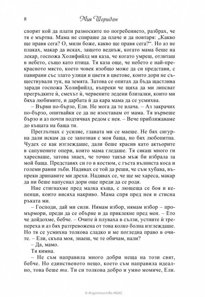 Само ти