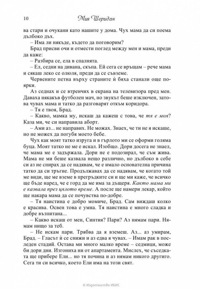 Само ти